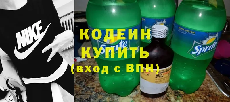 Кодеин напиток Lean (лин) Верхний Тагил