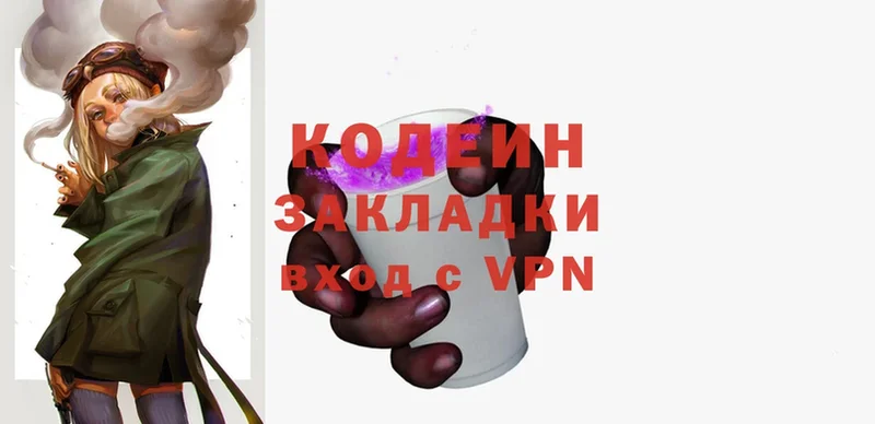 купить наркотик  Верхний Тагил  Codein Purple Drank 